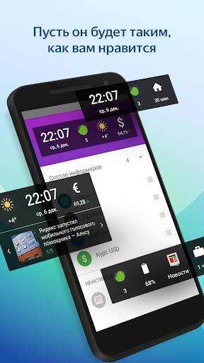 Yandex Widget screenshot 2