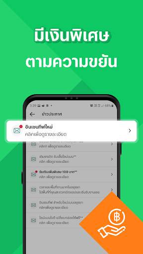 LINE MAN RIDER screenshot 3