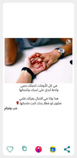 مسجاتي بلس ٢٠٢١ screenshot 5