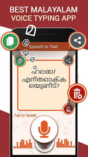 Malayalam voice typing – Speech to text screenshot 1