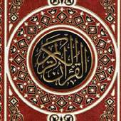 القران الكريم  - ياسر الدوسري 1.0