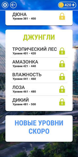 Кроссворд слов скриншот 2