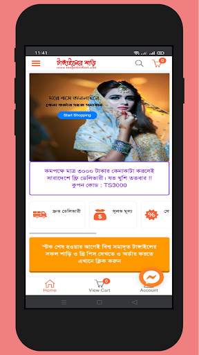 Tangailer Shari - টাঙ্গাইলের শাড়ি  : Online Shop screenshot 1