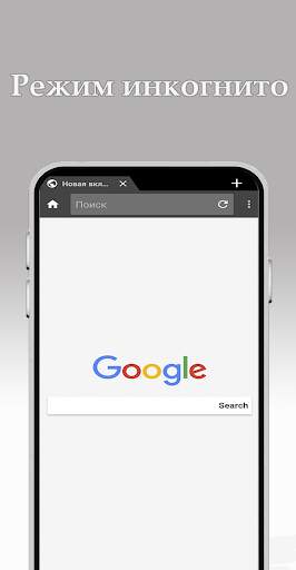 LP Browser - браузер LP скриншот 4