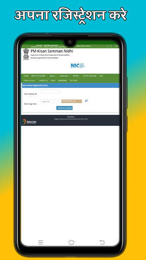 PM Kisan Yojna Information 2020 screenshot 6