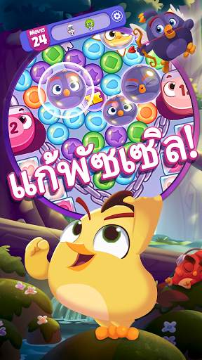 Angry Birds Dream Blast screenshot 2