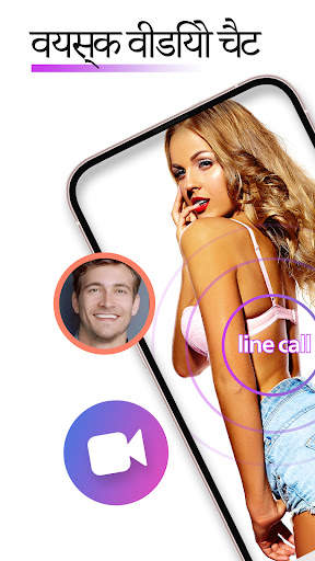 ladki se baat karne wala apps स्क्रीनशॉट 1