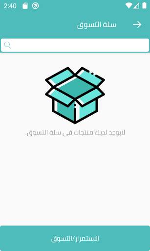 دنيا الأسعار screenshot 4