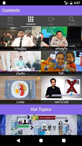 MCOT App screenshot 1