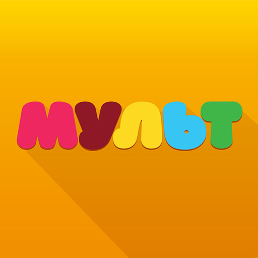 Мульт - детские мультфильмы иконка