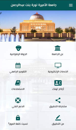 PNU eServices screenshot 2