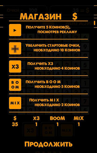GuNumber - Numbers Tables Game скриншот 5