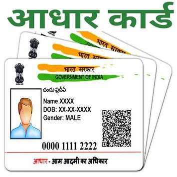 UIDAI GOV 2 تصوير الشاشة
