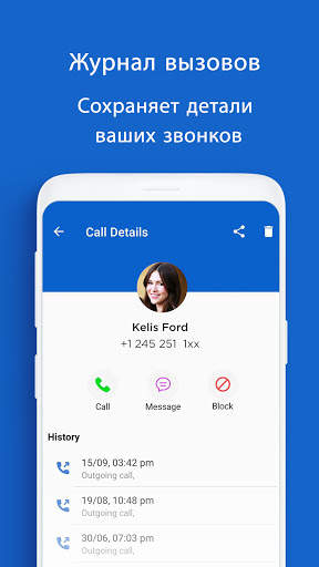 АОН: блокировка звонков скриншот 5