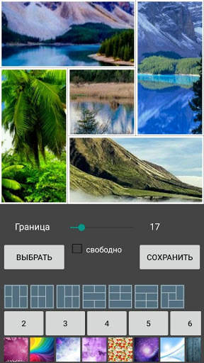 Коллаж Фото скриншот 7