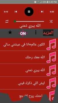 أغاني  صلاح الأخفش 2019-2020 بدون نت |جديد الأغاني screenshot 7