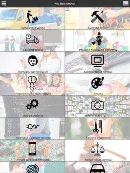 iWork скриншот 6
