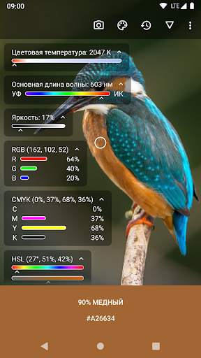 Color Picker скриншот 2