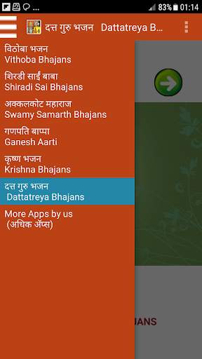 Marathi Bakhti Songs screenshot 1