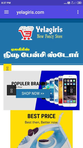 Yelagiris Shop screenshot 1