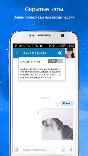 AnyTalk Messenger screenshot 4