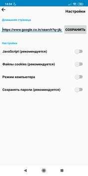 NBrowser: лёгкий и быстрый браузер скриншот 3