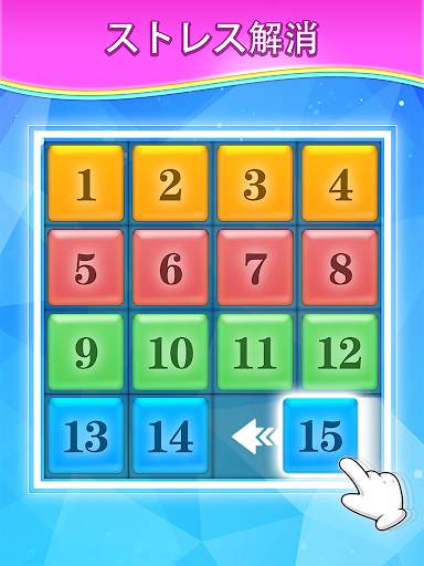デジタルブロックパズル screenshot 6