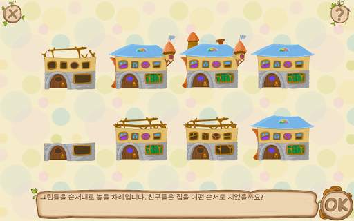 고슴도치의 모험 무료-고슴도치 스튜디오 학습놀이 게임 screenshot 11