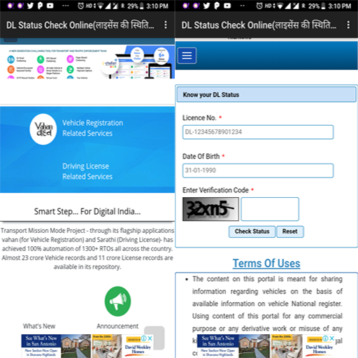 DL status online(लाइसेंस की स्थिति ऑनलाइन जांचें ) icon