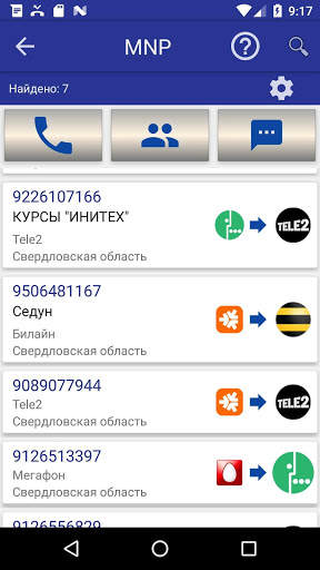 Инфо номер free - супер АОН скриншот 9