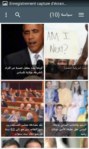أخبار طنجة | Tanger news screenshot 6