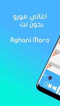 اغاني مورو رنات بدون نت Moro 1 تصوير الشاشة
