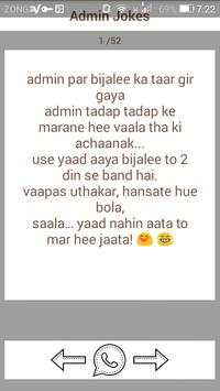 Funny Jokes in Urdu screenshot 2