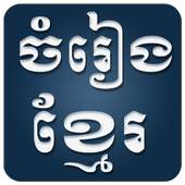 Khmer Music 1.0.8