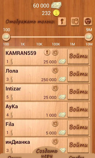 Лото Онлайн screenshot 3
