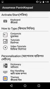 PaniniKeypad Assamese IME screenshot 6