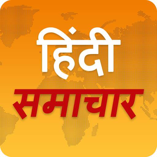 Hindi News - Hindi Samachar 2.5