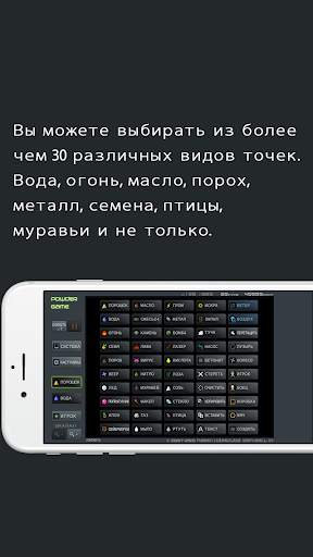 Powder Game скриншот 2