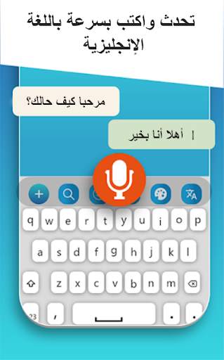 التحدث إلى لوحة المفاتيح النص 2 تصوير الشاشة