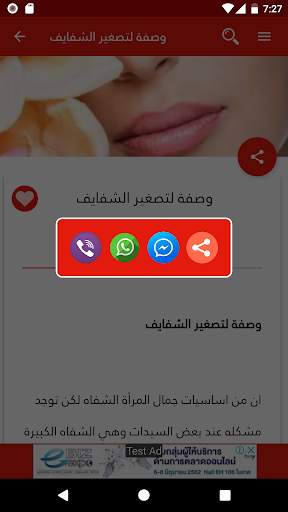 وصفات مكياج بدون انترنت 8 تصوير الشاشة