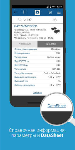 Promelec screenshot 4