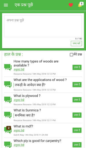 Carpenter Guru screenshot 6