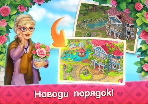 CityMix Solitaire Игра Солитер скриншот 19