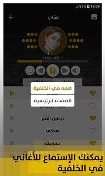 ألبوم شيرين نسّاي 2019 بدون إنترنت Sherine Nassay 4 تصوير الشاشة
