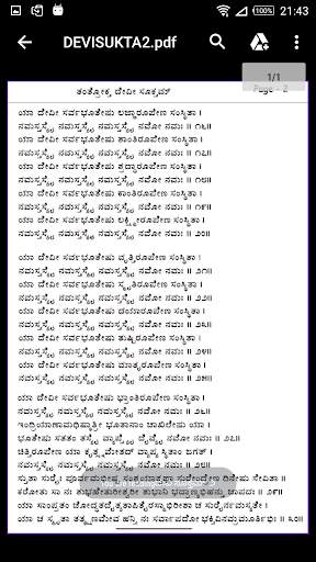 Kannada Mantra & Stotra[Audio,Text,Live Prayer] screenshot 8
