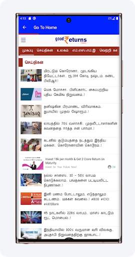 News Today24 TAMIL 5 تصوير الشاشة