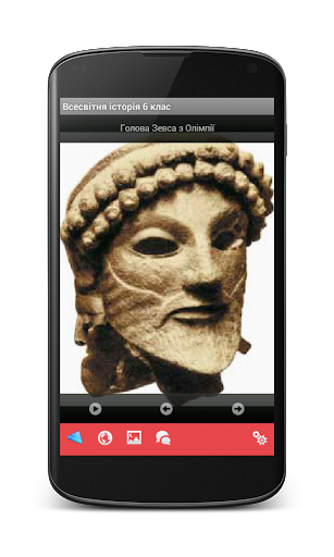 World History 6th grade screenshot 5