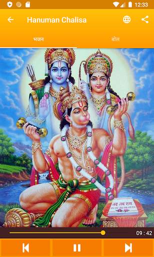 Hanuman Chalisa App and Bhajan screenshot 6