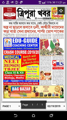 Tripura Khabar Official screenshot 4