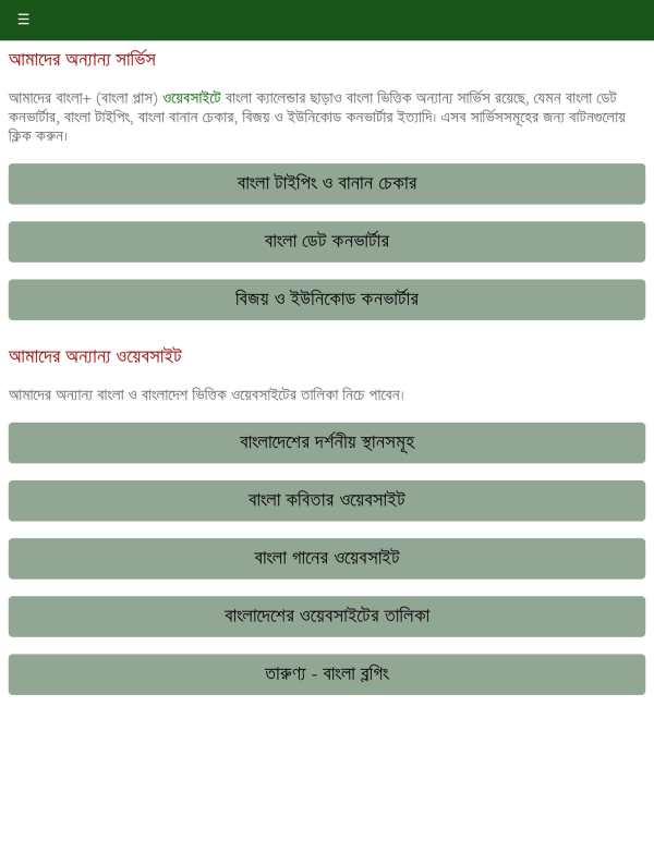 Bangla+ Calendar screenshot 15